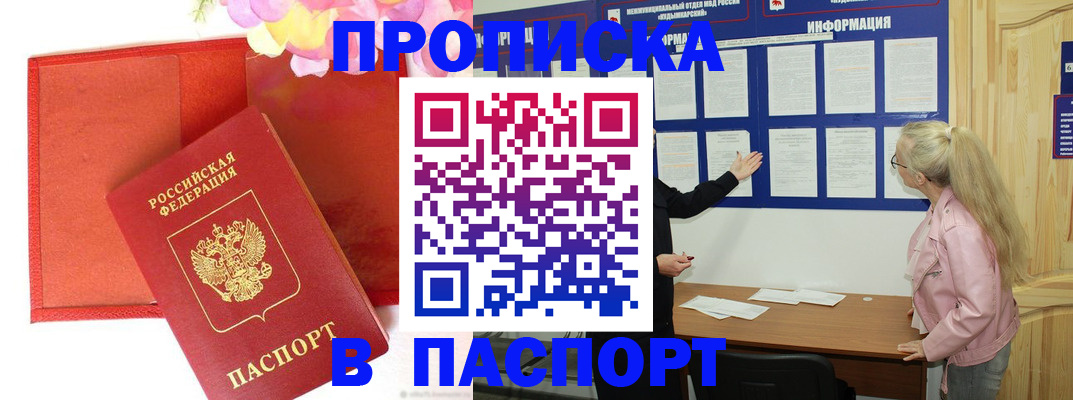 временная регистрация 2025 в Пермском крае