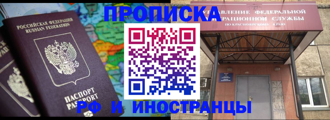 временная регистрация недорого в Пермском крае