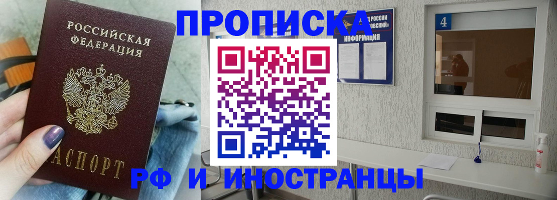 временная регистрация для всех в Пермском крае