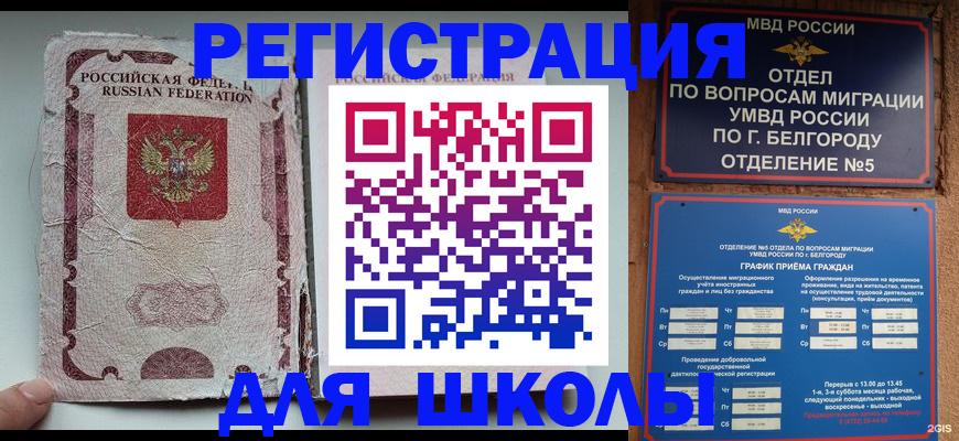 прописка штамп в Пермском крае